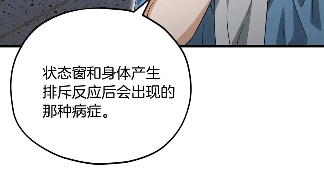 第154话 有爱的爸爸113