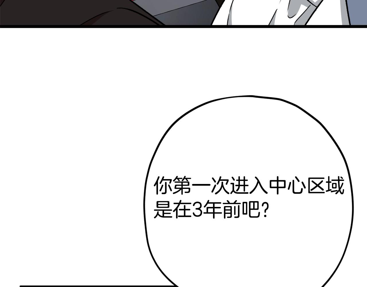 第76话 奇怪的误会6