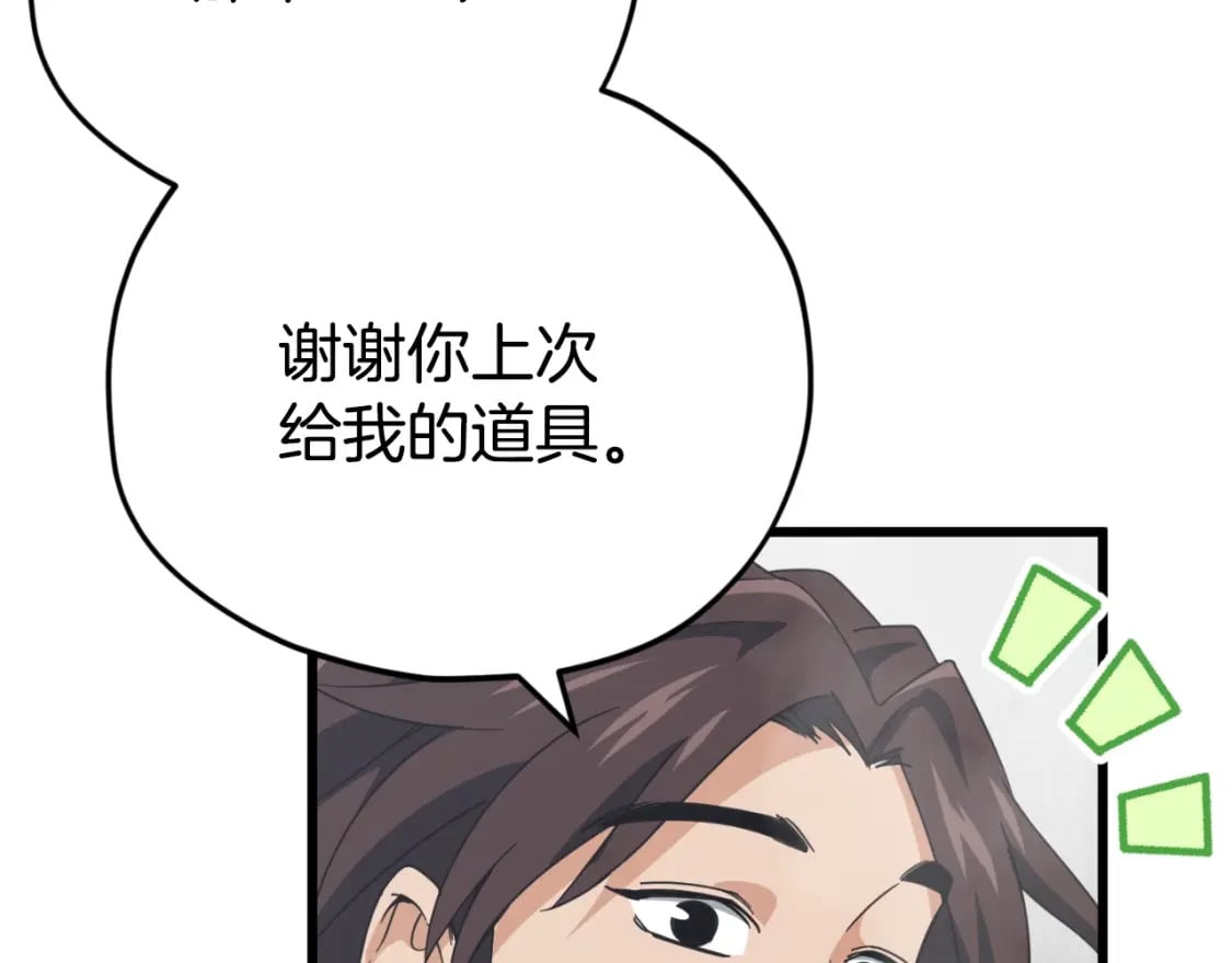 第142话 你很像龙龙35