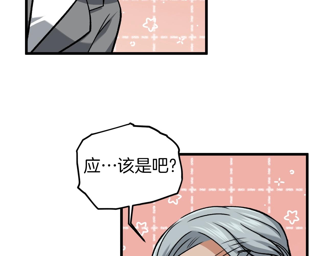 第62话 随机盒子124