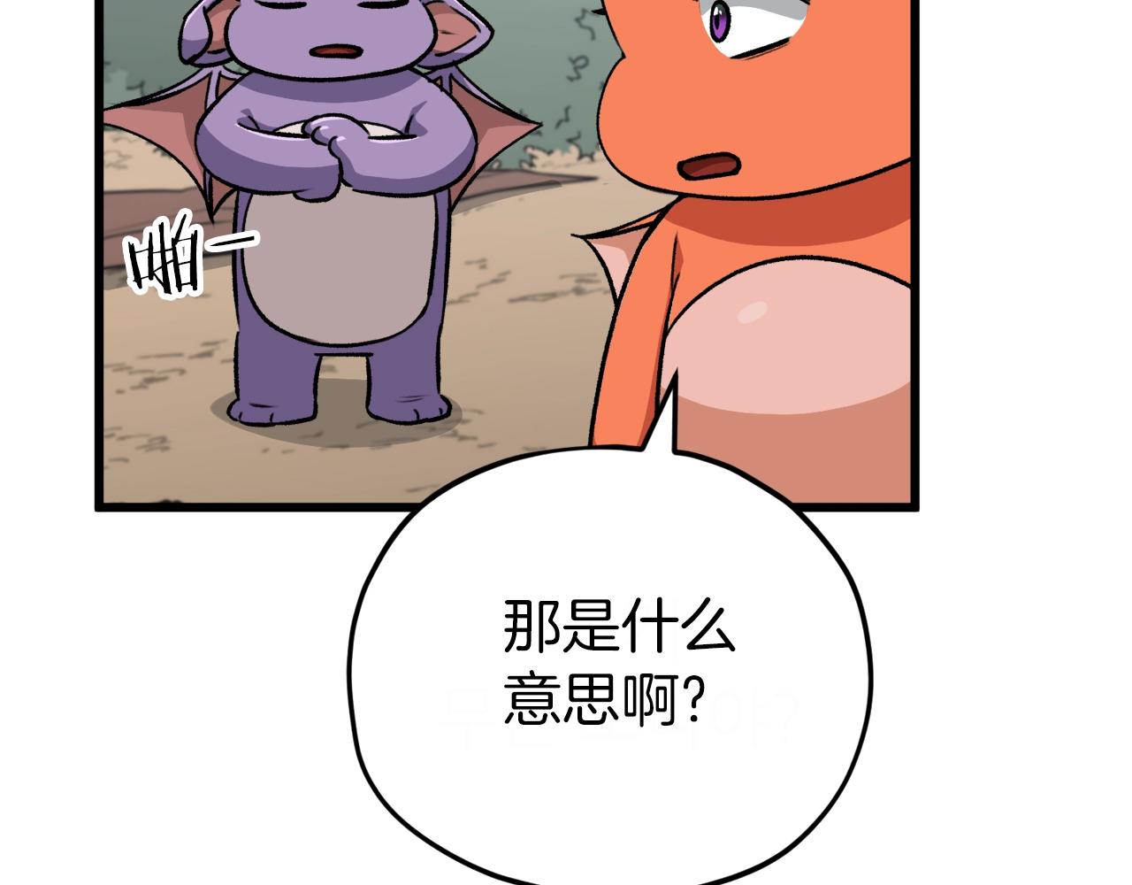 第91话 黄金哥布林6