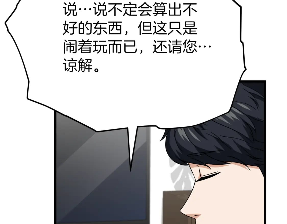 第116话 龙龙闯祸195