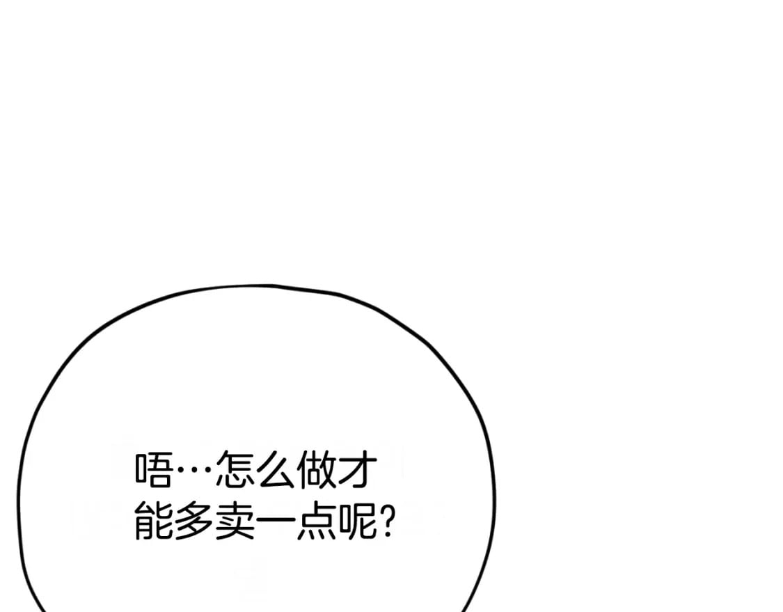 第141话 打工日记30