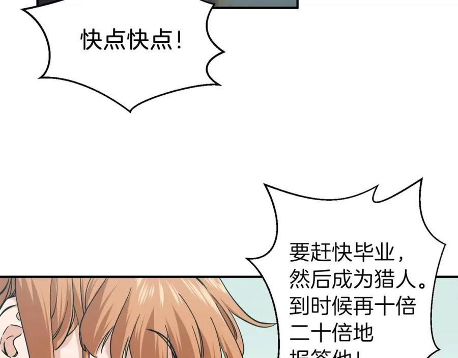 第21话 怎能伤害主人呢！134