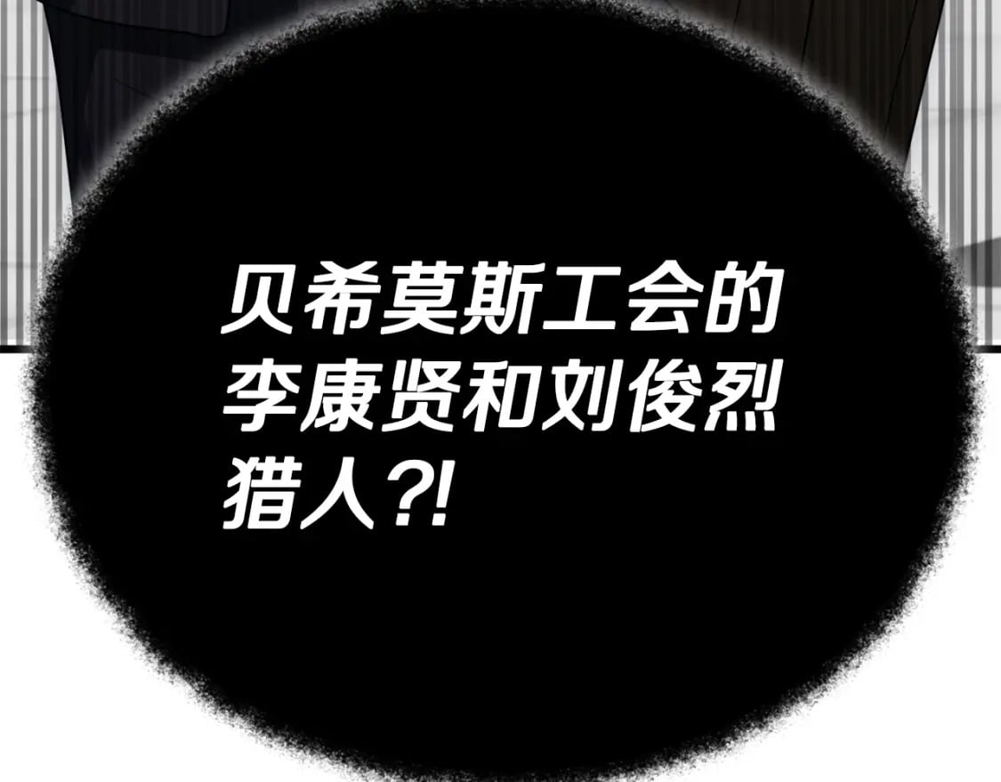 第119话 解雇仪式115