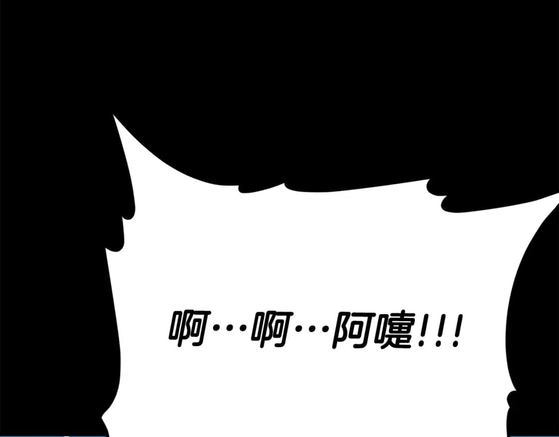 第126话 清除垃圾212