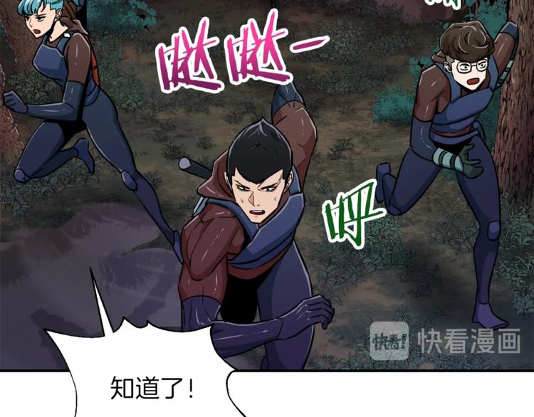 第14话 食人魔怪103