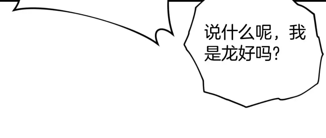 第147话 吃蘑菇53