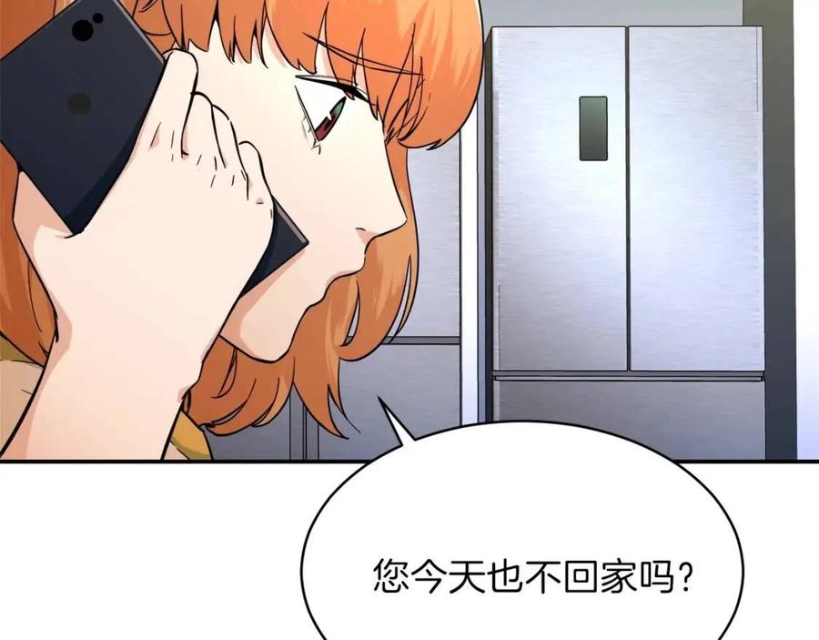 第30话 拒绝评级 !109