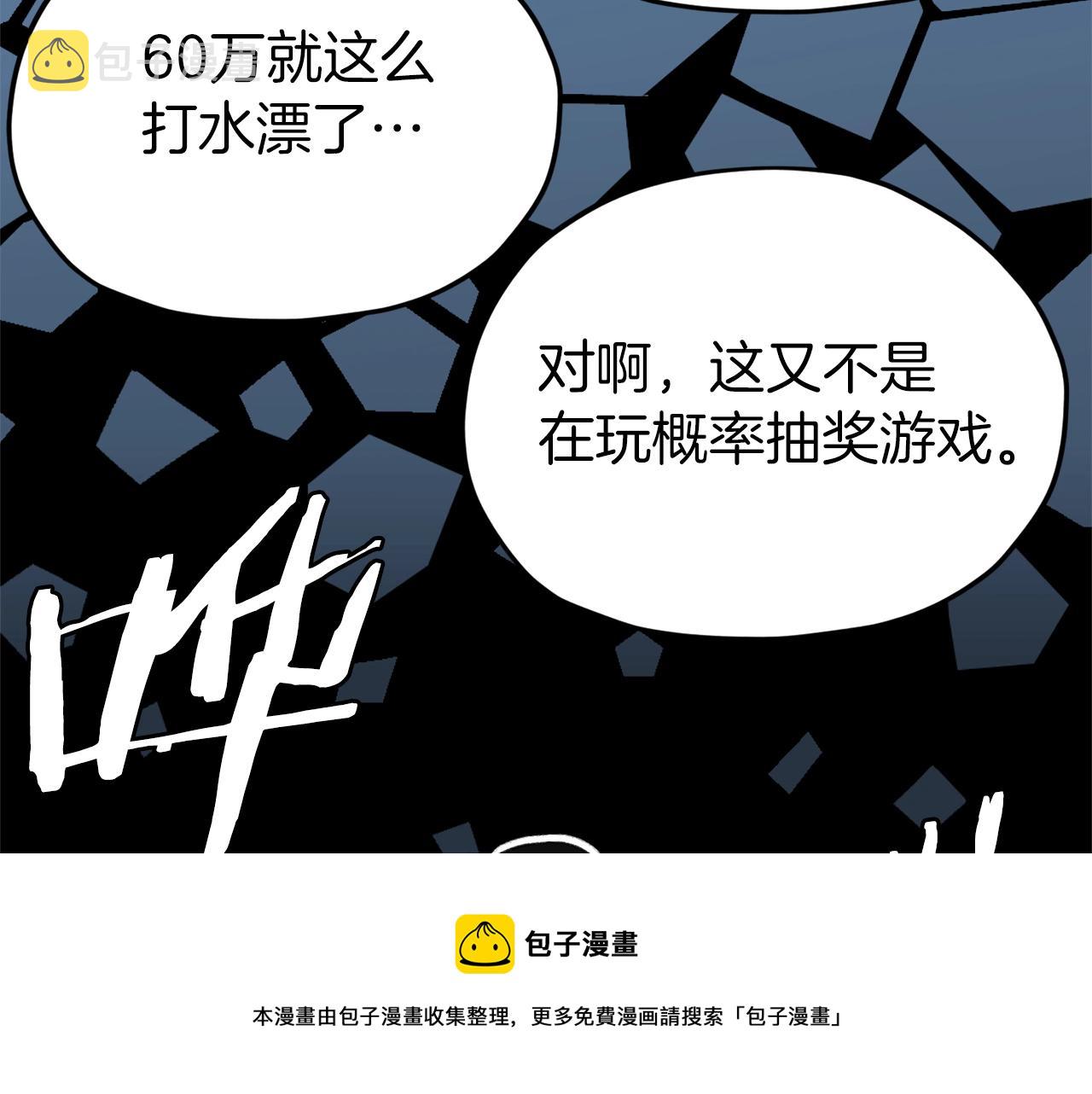 第68话 诸葛幻影阵24