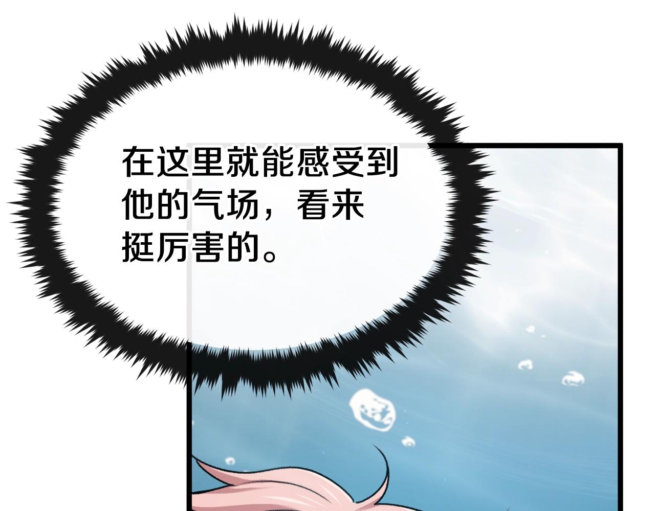 第64话 再收女儿204