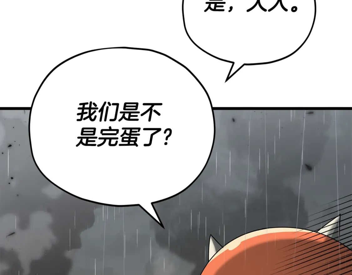 第116话 龙龙闯祸80