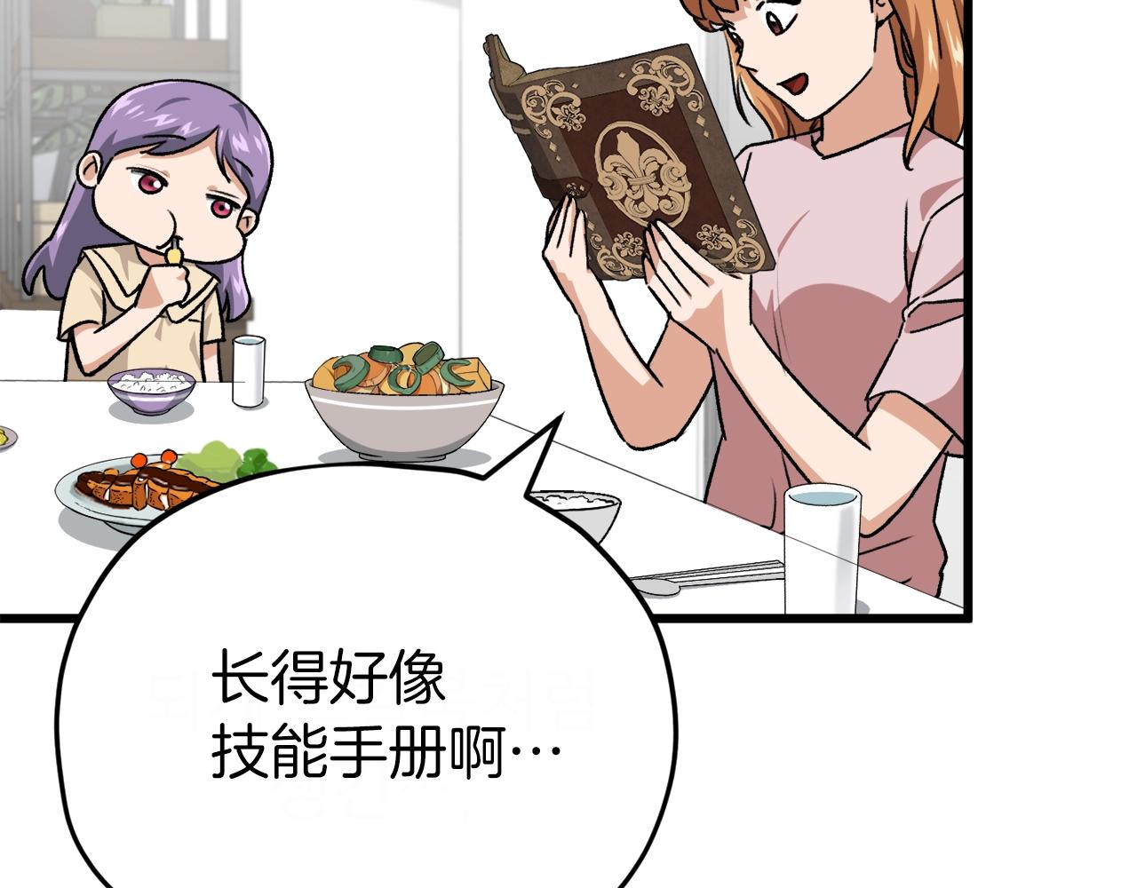 第92话 烤肉派对158