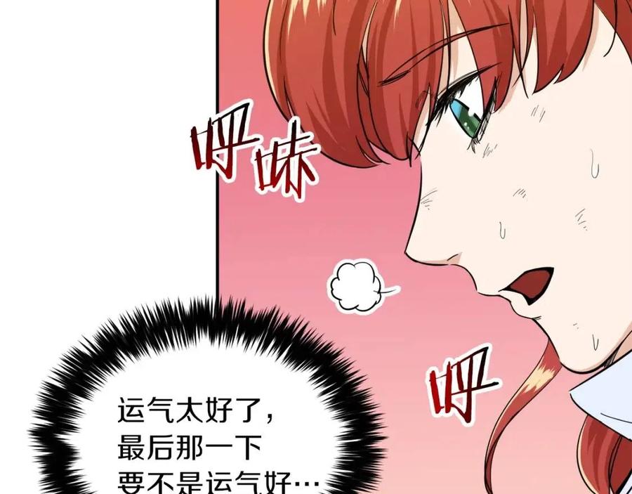 第22话 偷偷摸摸打辅助117