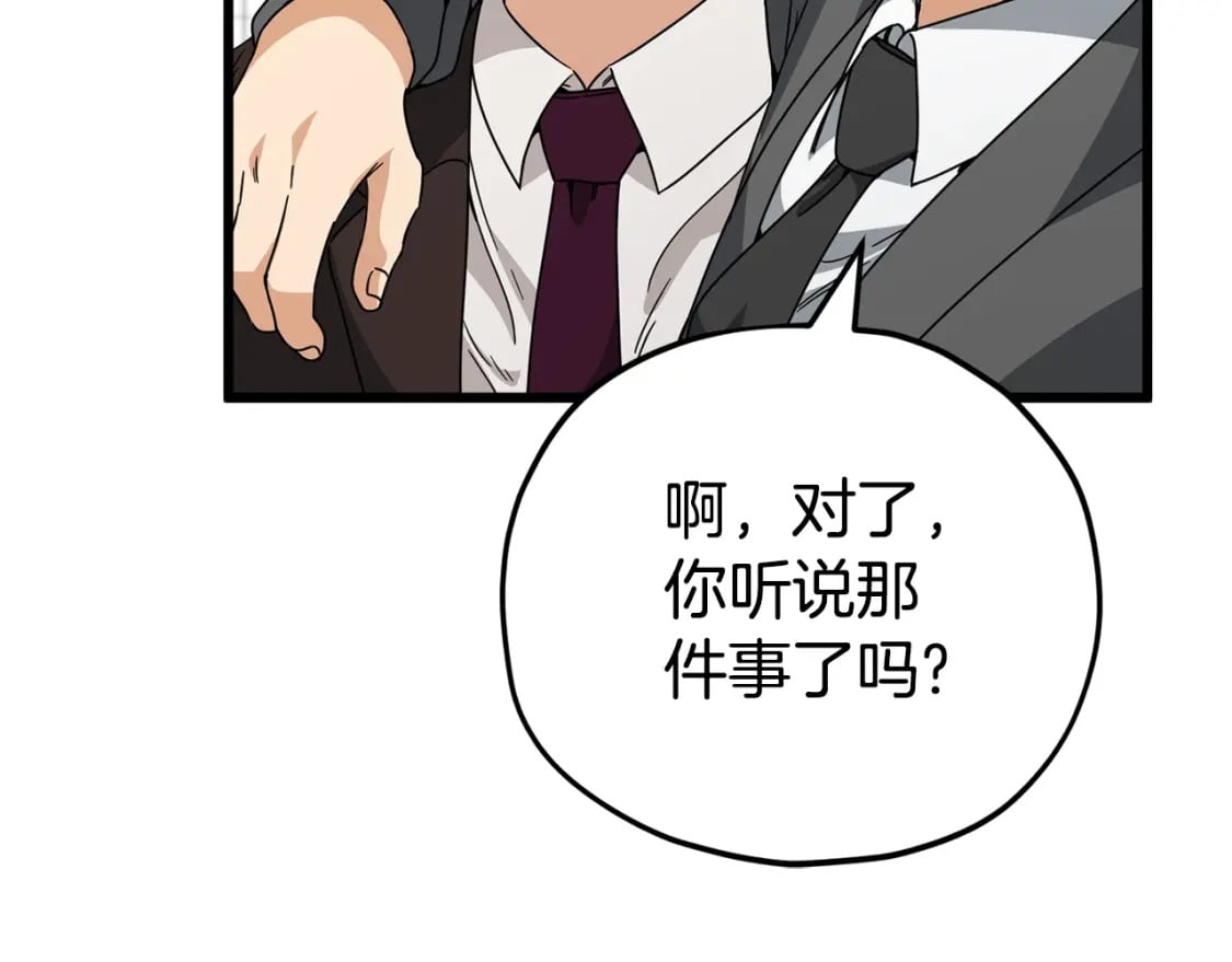 第118话 暗中调查222