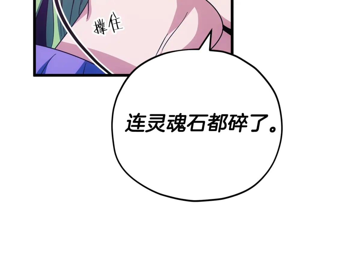 第121话 炎王来临14
