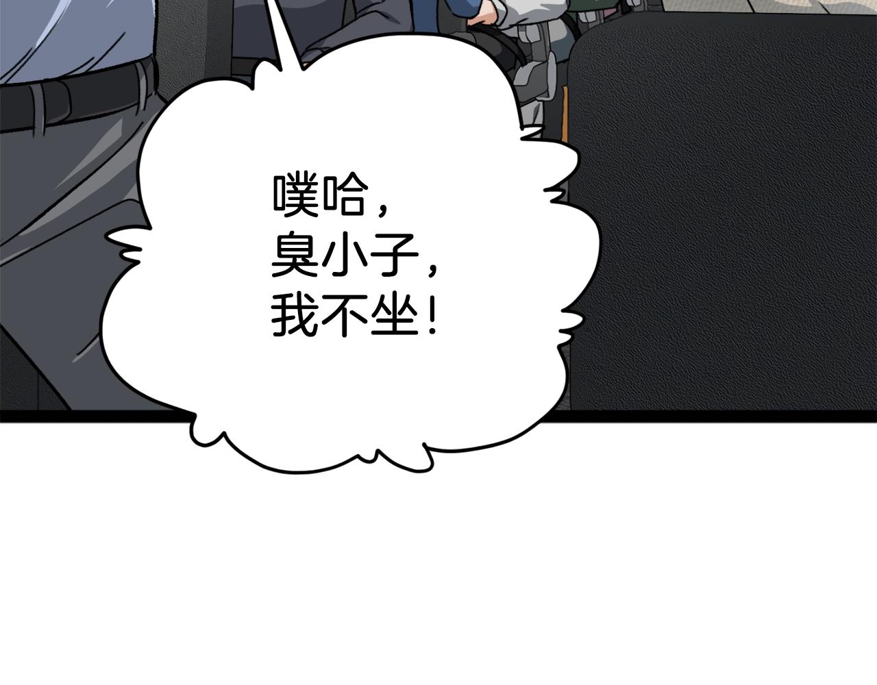 第78话 小姨子警告？11
