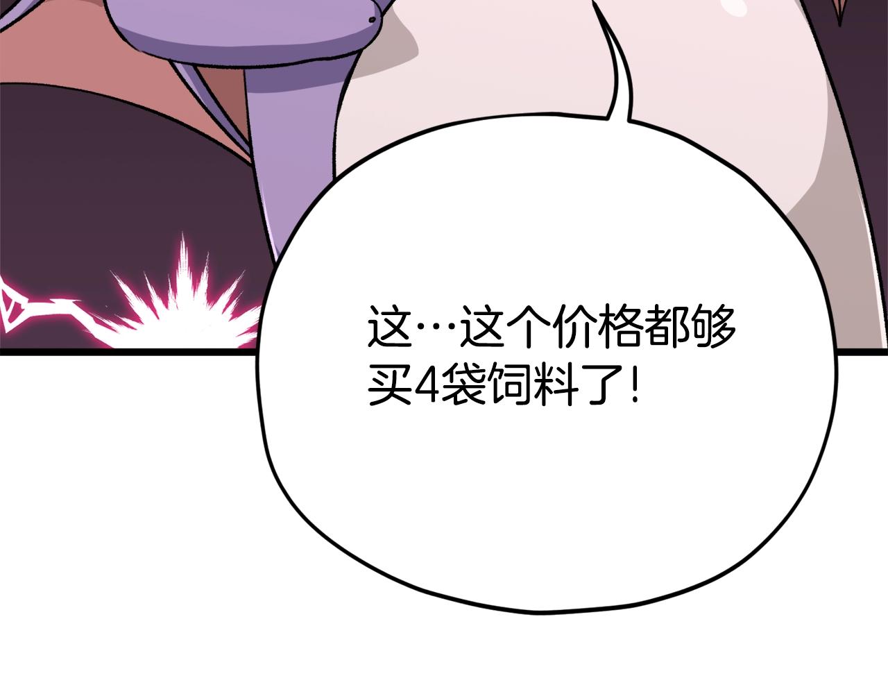 第77话 眼前的幸福138