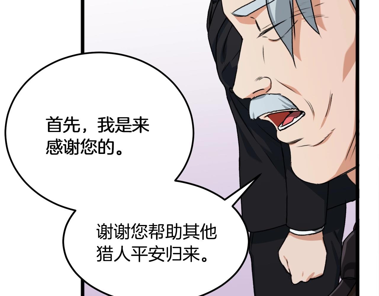 第55话 实力暴露67