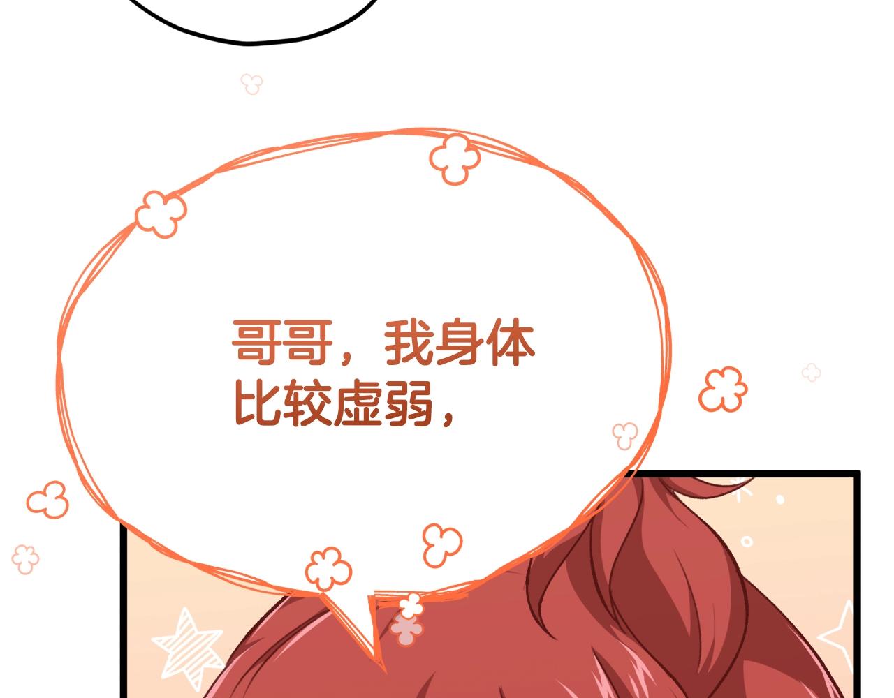 第79话 奇怪的误会63