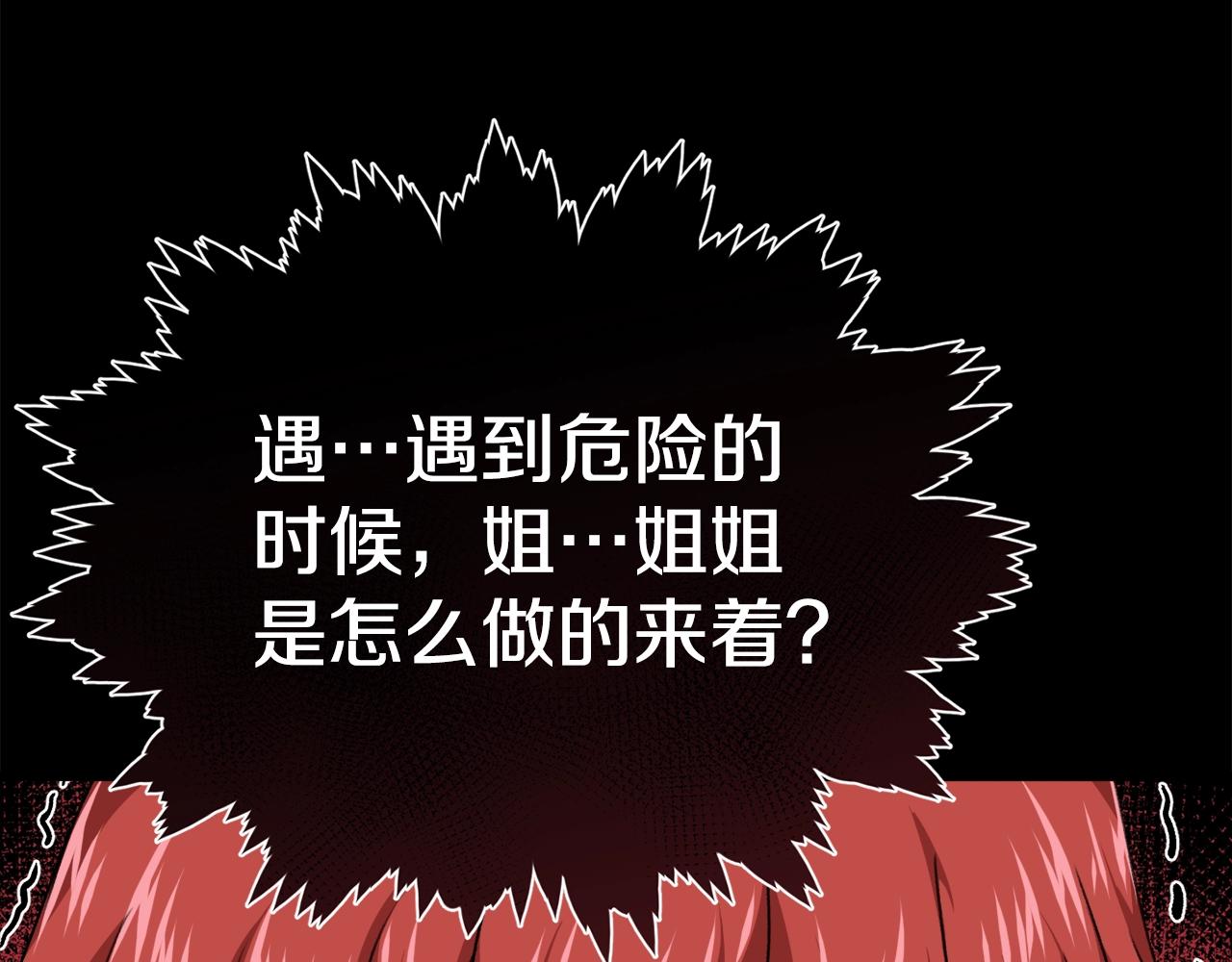 第80话 贝利亚分身10