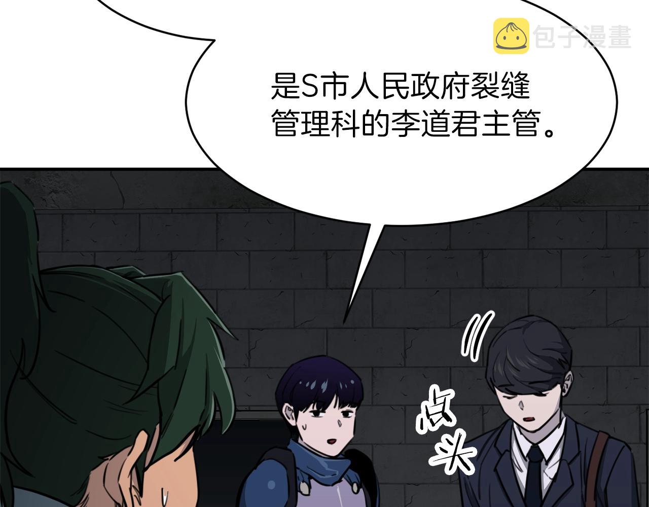 第48话 走马上任157