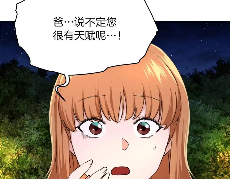 第31话 公园影帝117