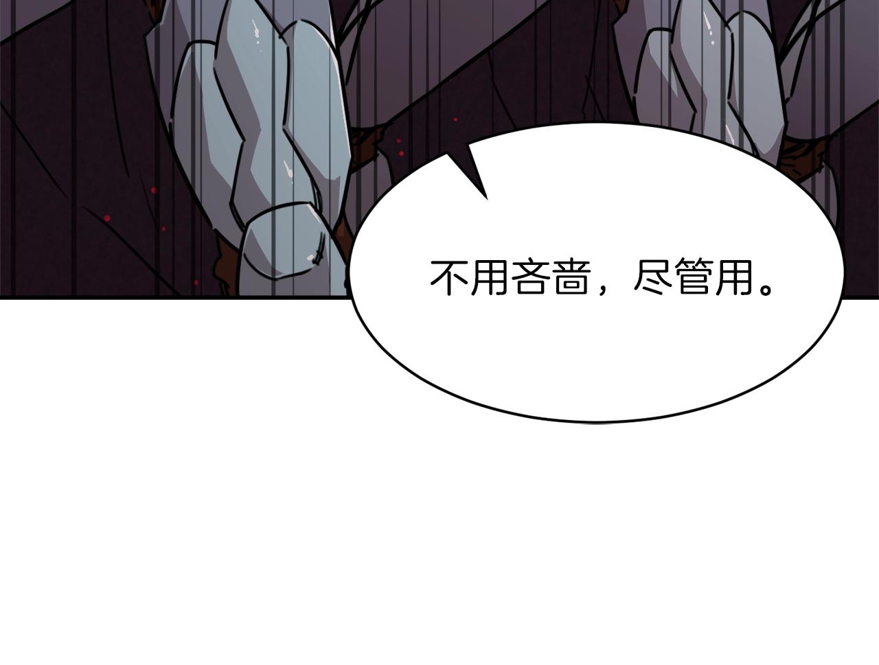 第51话 希望的曙光210
