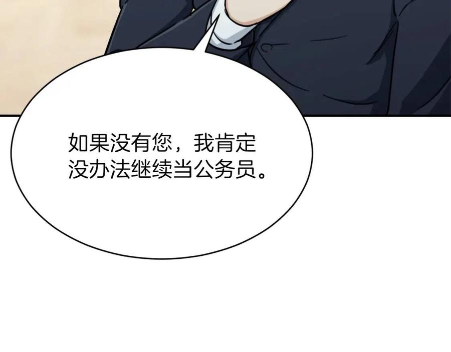 第39话 商业互吹111