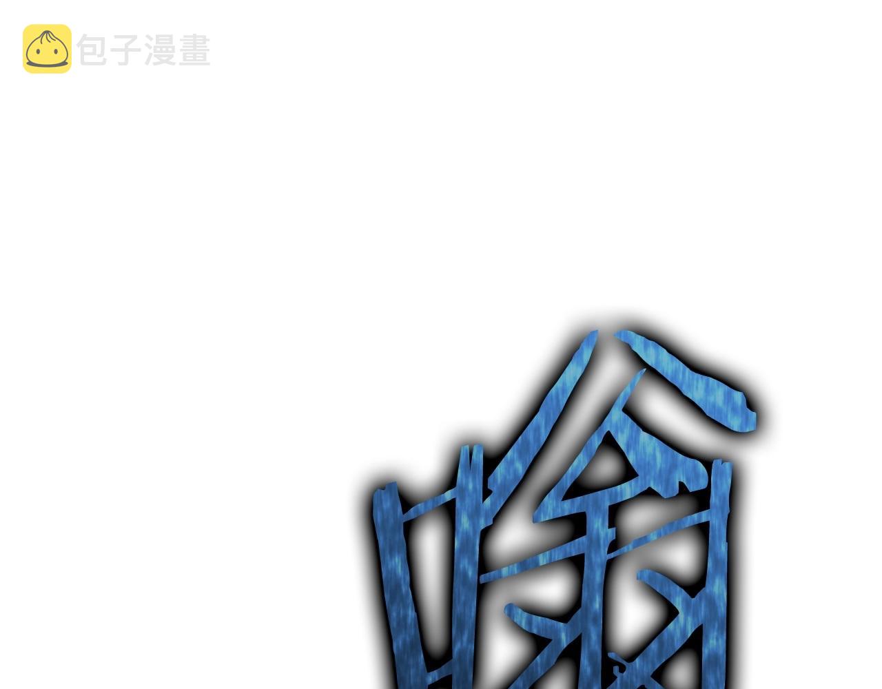 第一季完结话 BOSS战！187