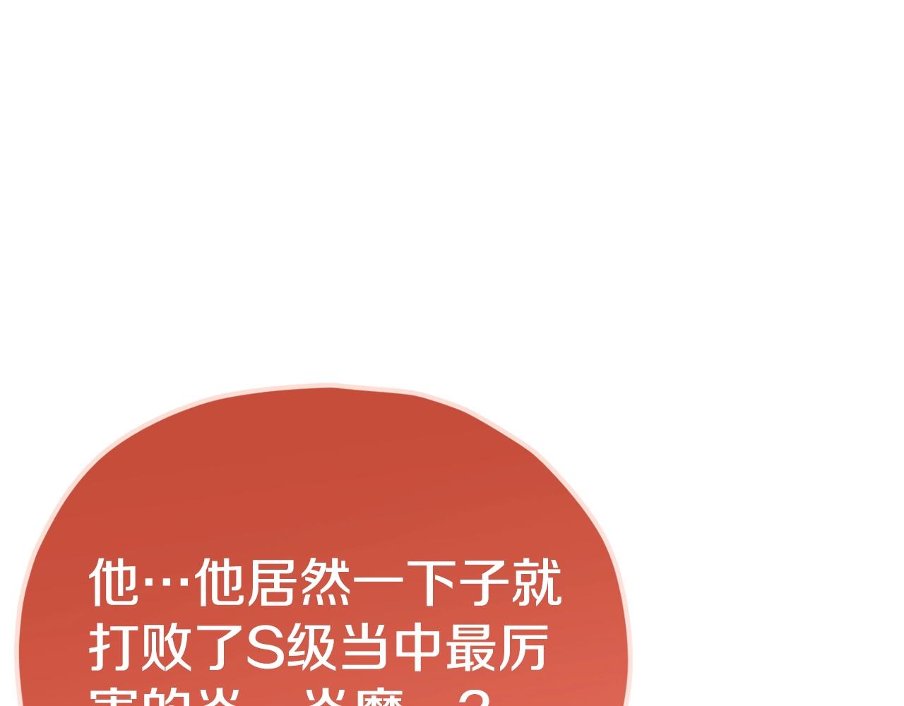 第107话 炎魔186