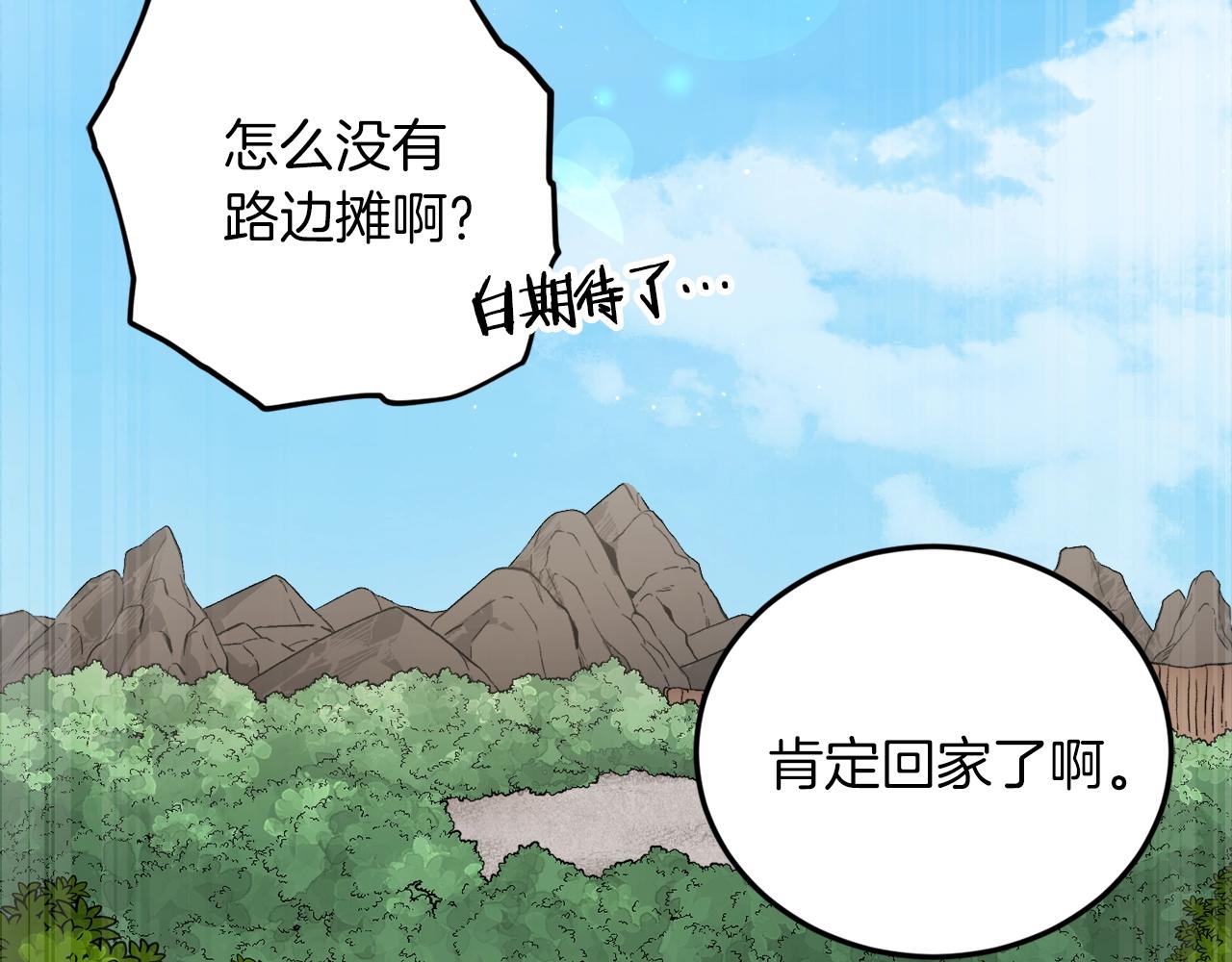 第60话 内尔盖斯88