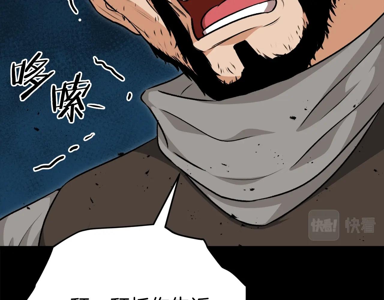 第83话 君主特性95