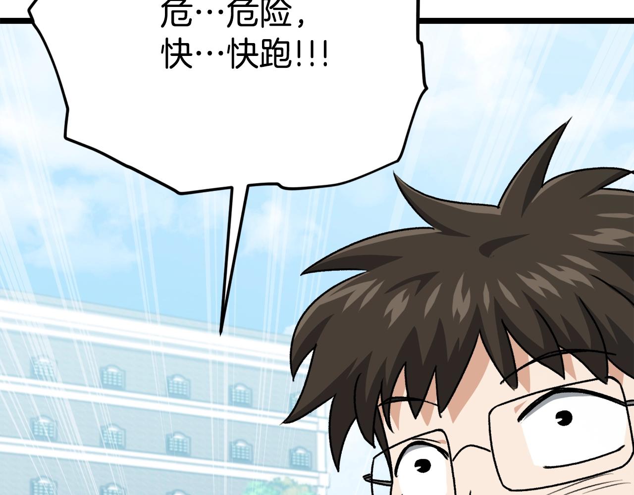 第99话 飞龙王45