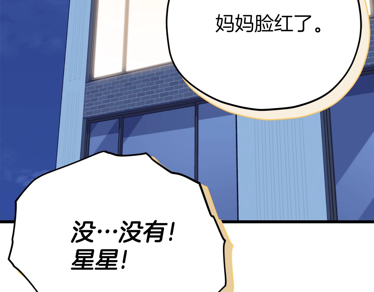 第103话 假扮男友73