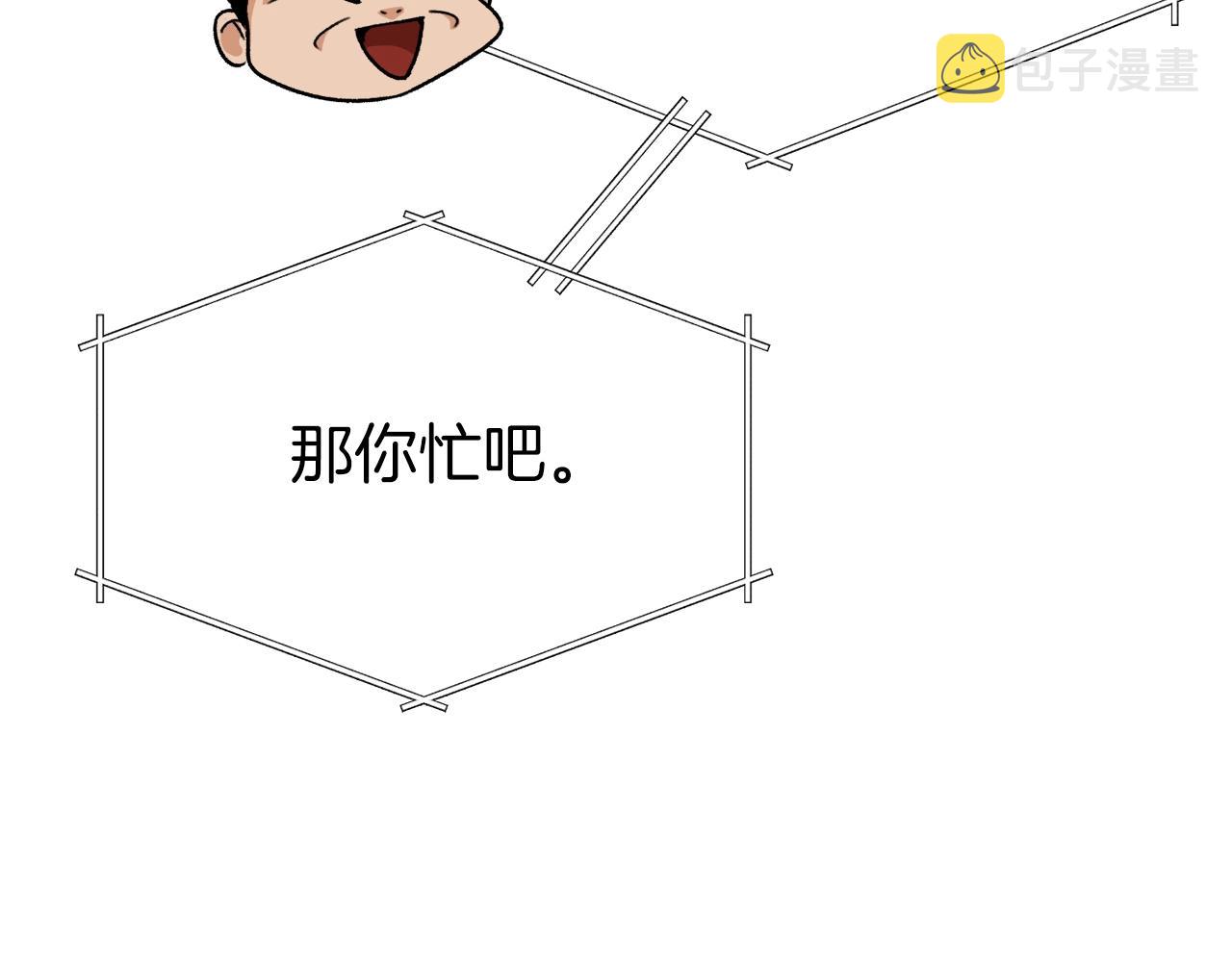 第94话 龙界戏精134