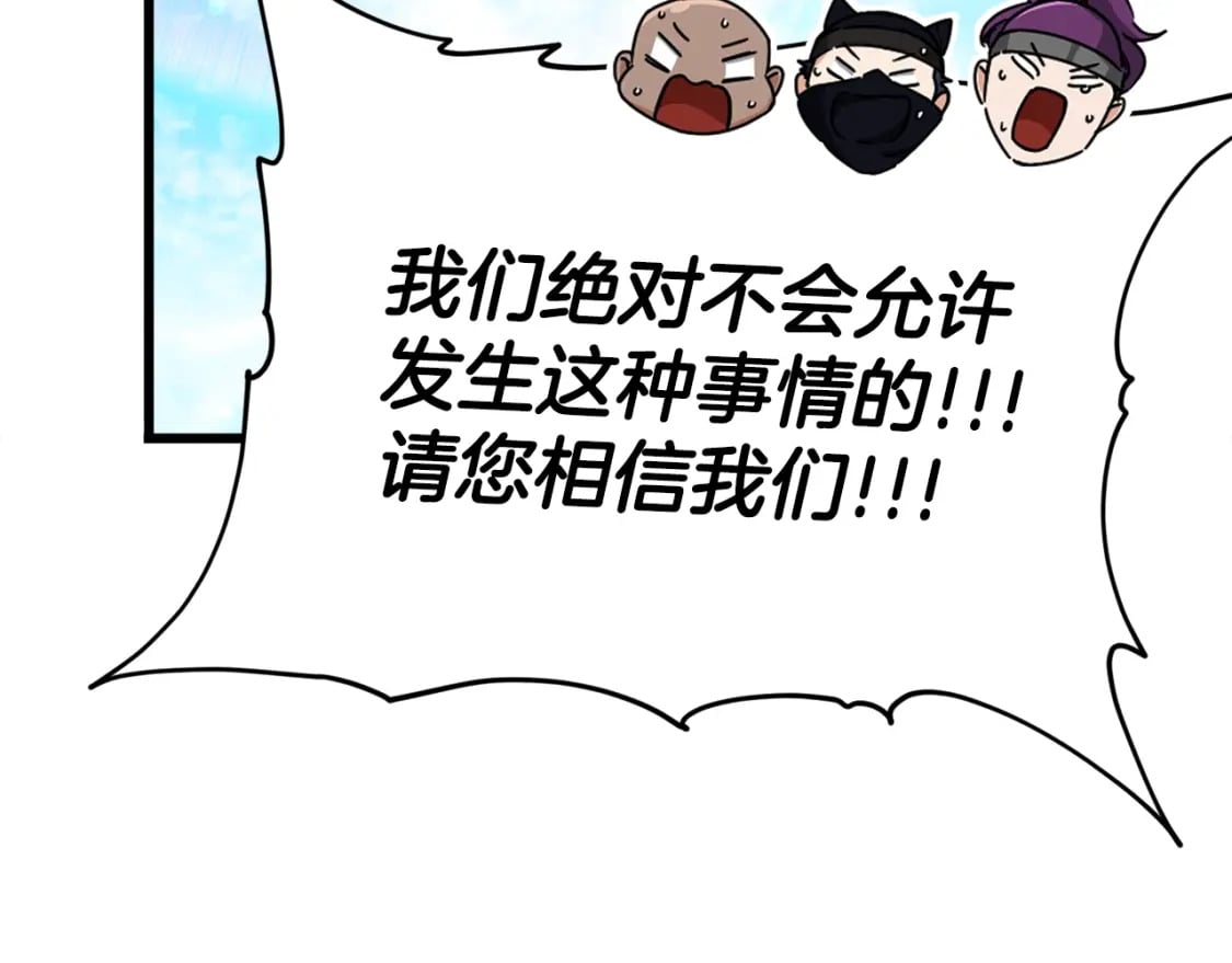 第129话 隐形披风53