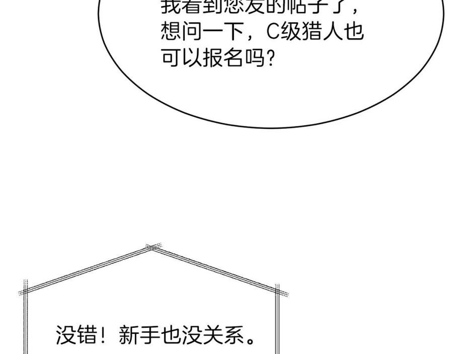第39话 商业互吹147