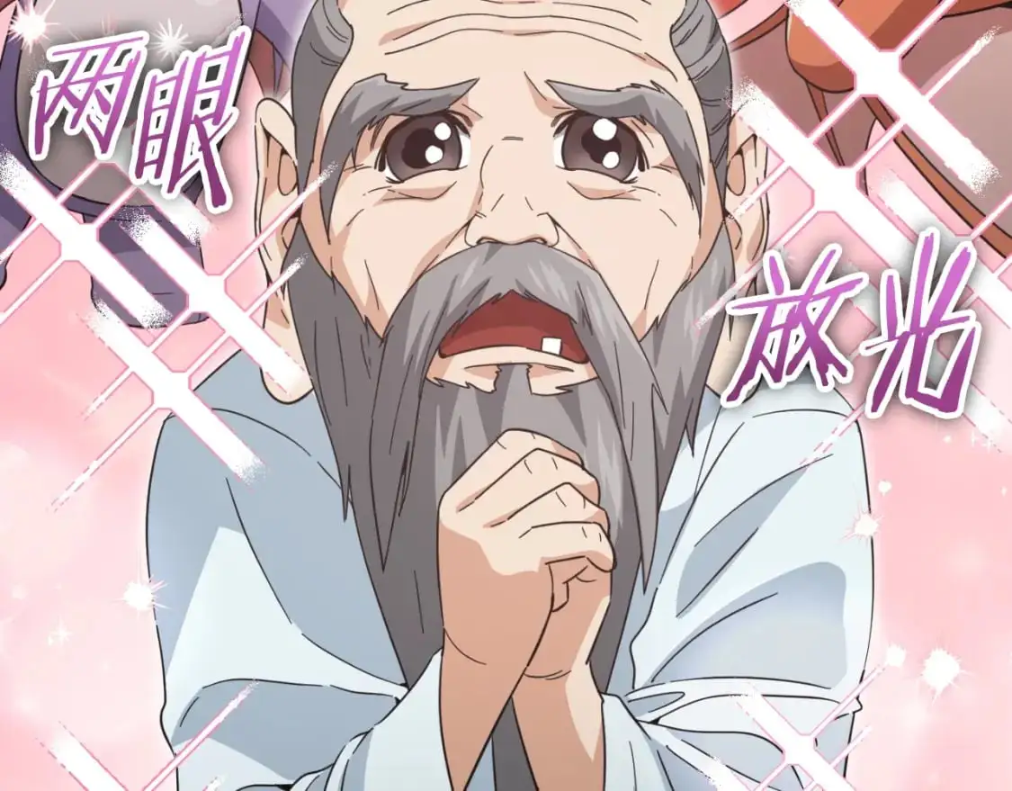 第147话 吃蘑菇106