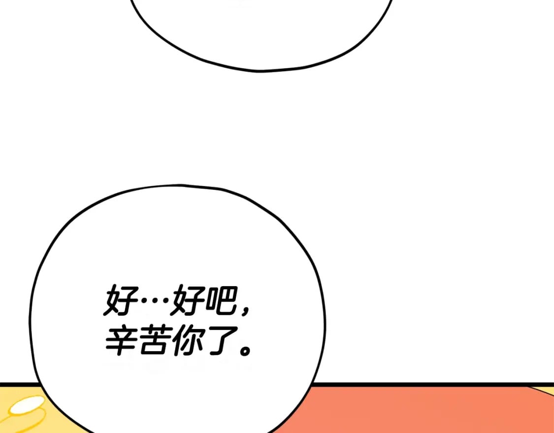 第128话 星星生病了55
