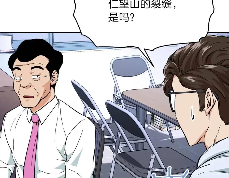 第30话 拒绝评级 !131