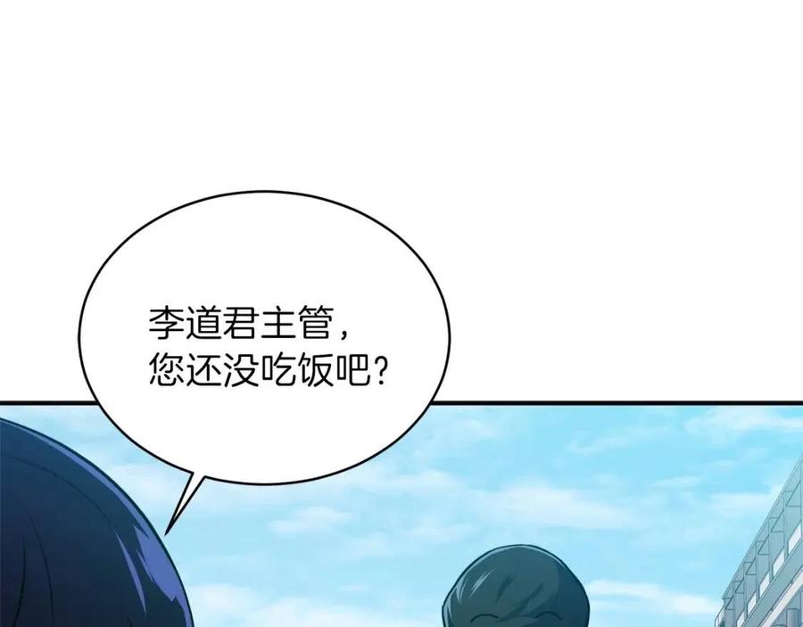 第28话 爸爸好强阿134
