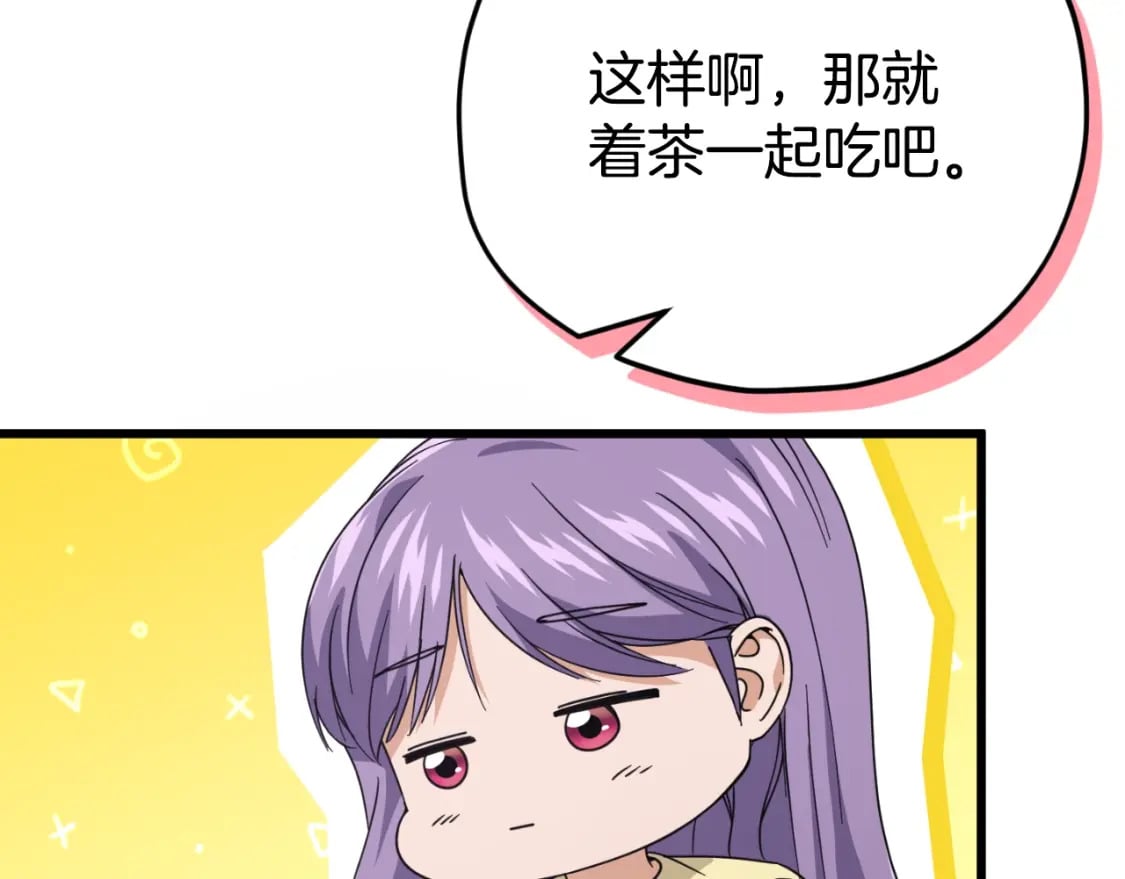 第143话 篡夺者的沙漏22