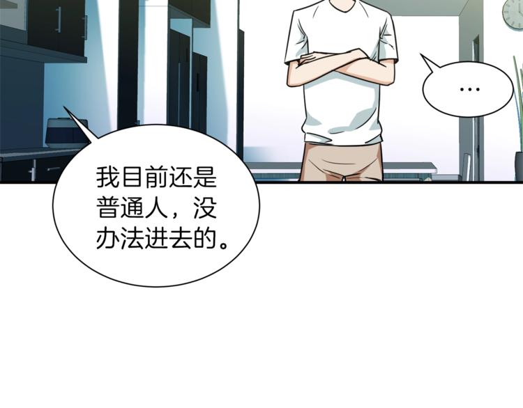 第3话 女同事81