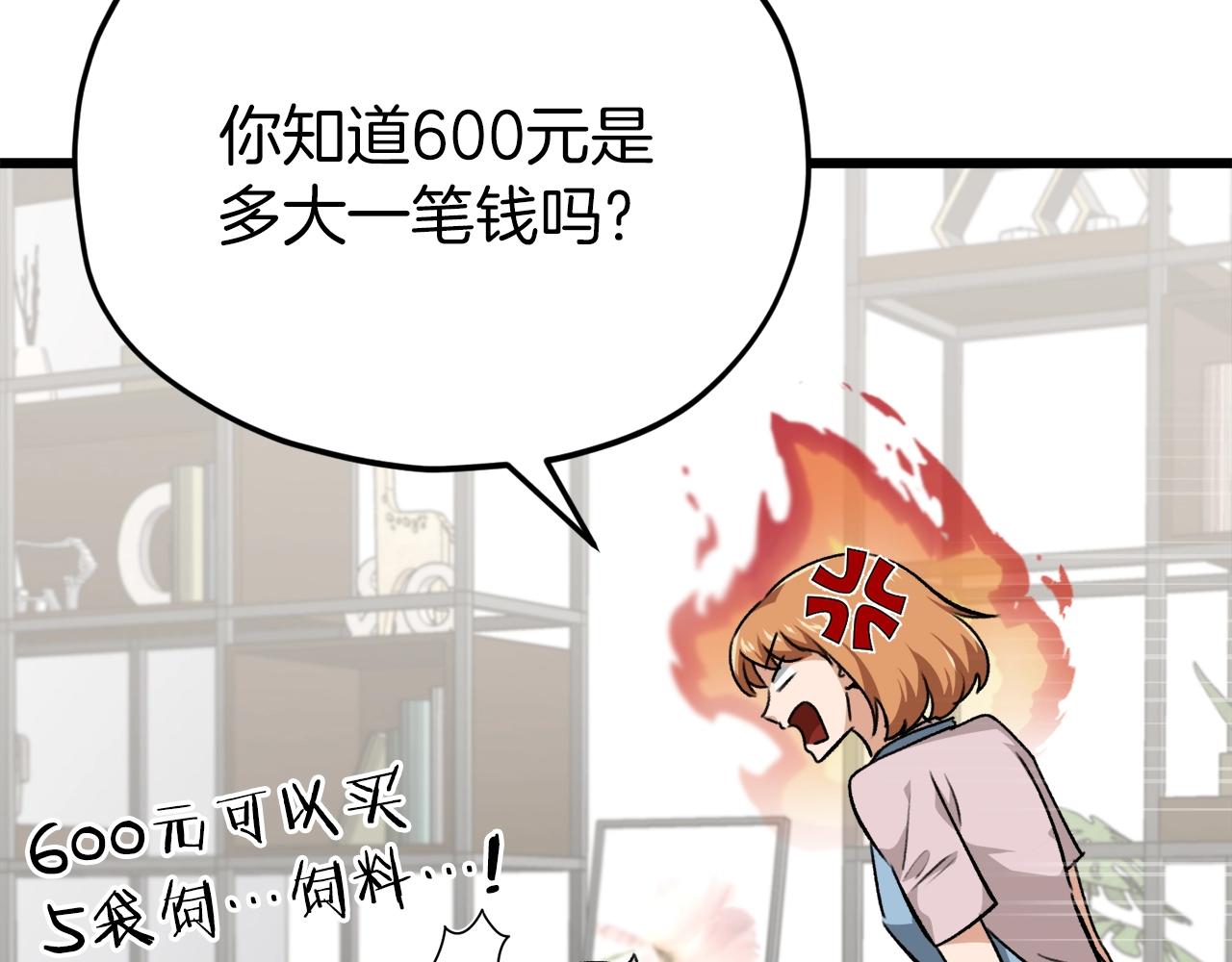 第86话 沉睡森林4