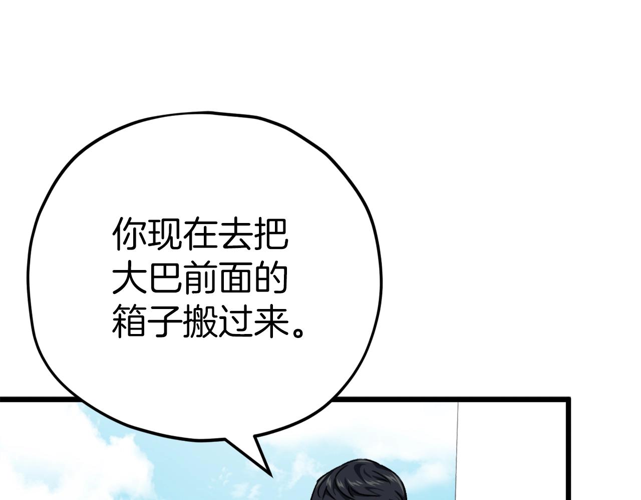 第79话 奇怪的误会53