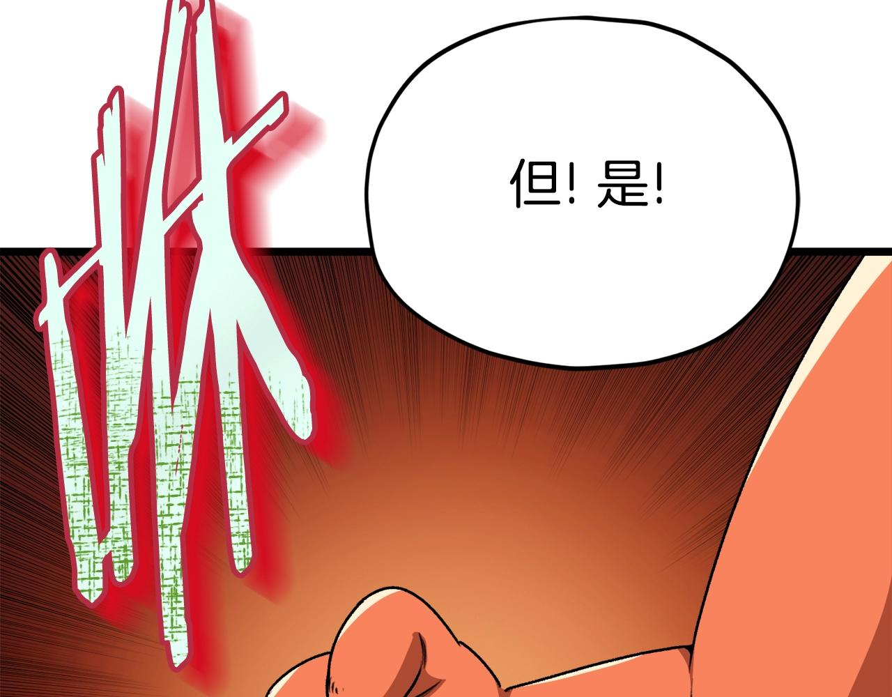 第99话 飞龙王166