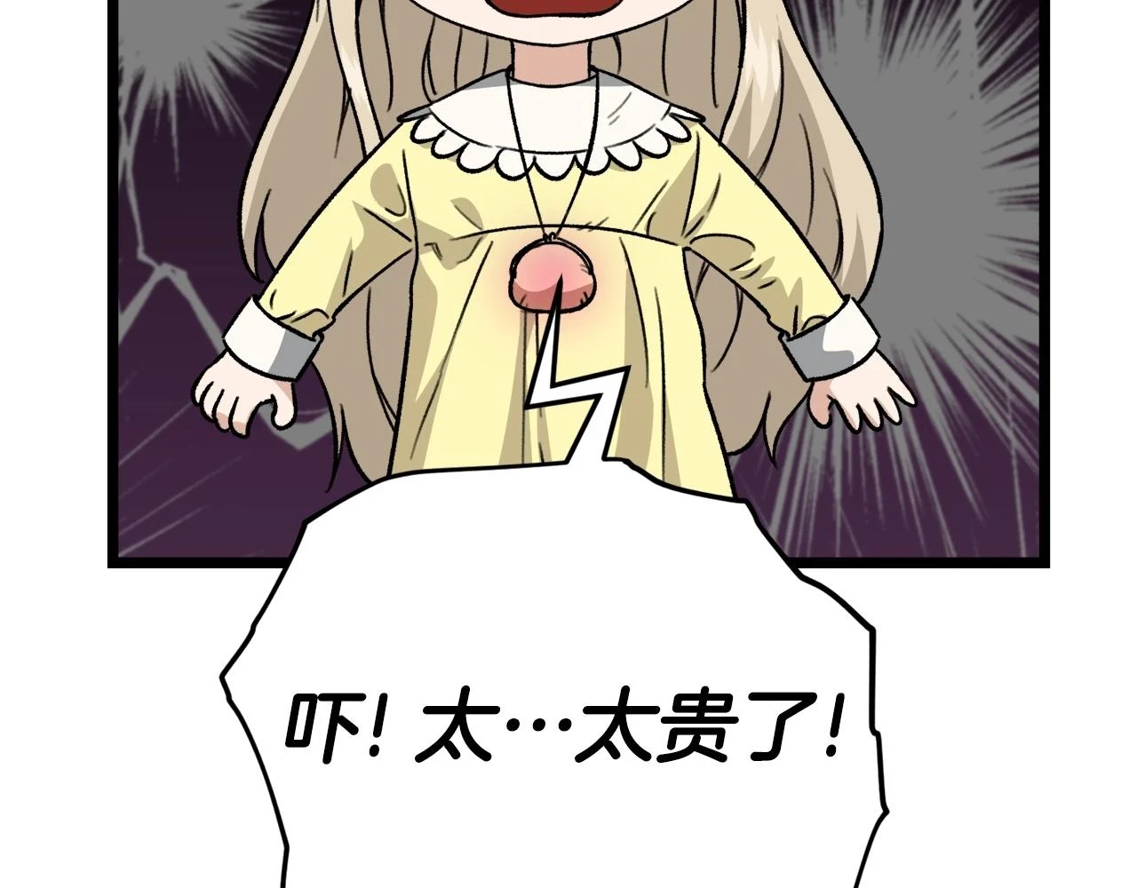第109话 给爸爸买早餐82