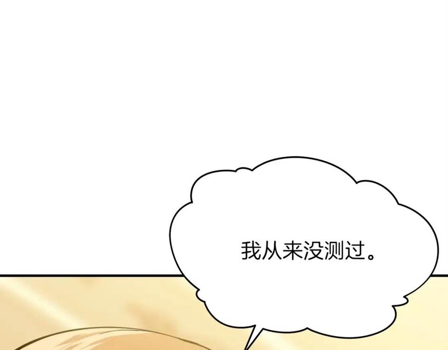 第29话 等级测试123