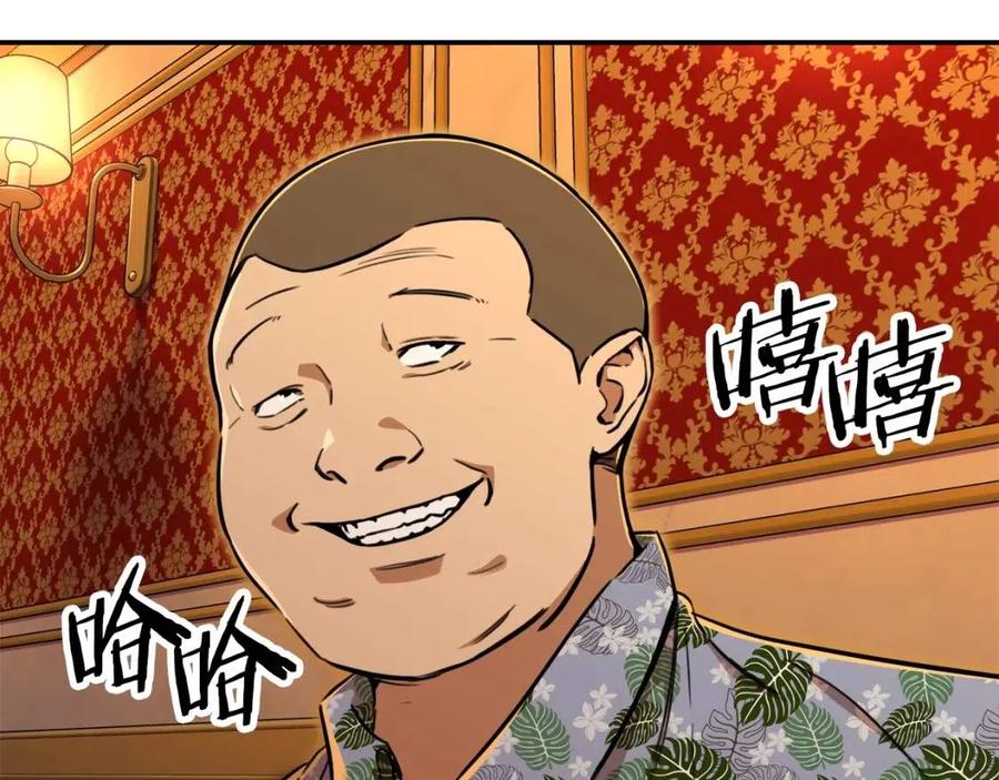 第37话 把酒喝了22